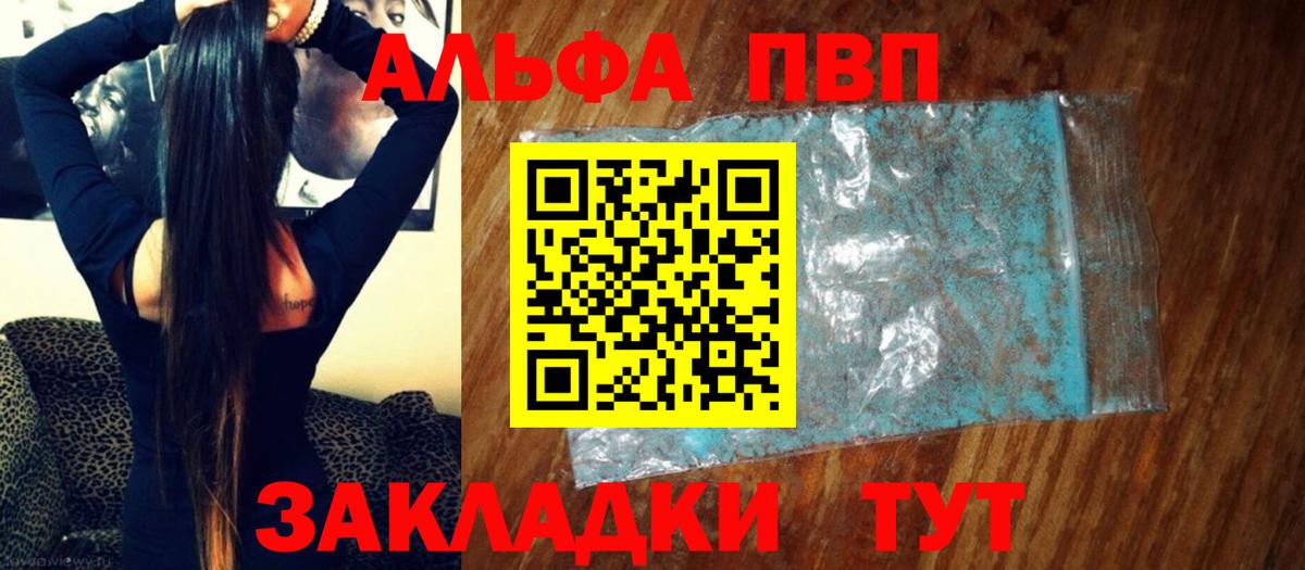 Alpha-PVP крисы CK  Вход с VPN  купить наркотик  Гусиноозёрск  А ПВП СК КРИС  Alpha PVP мука 