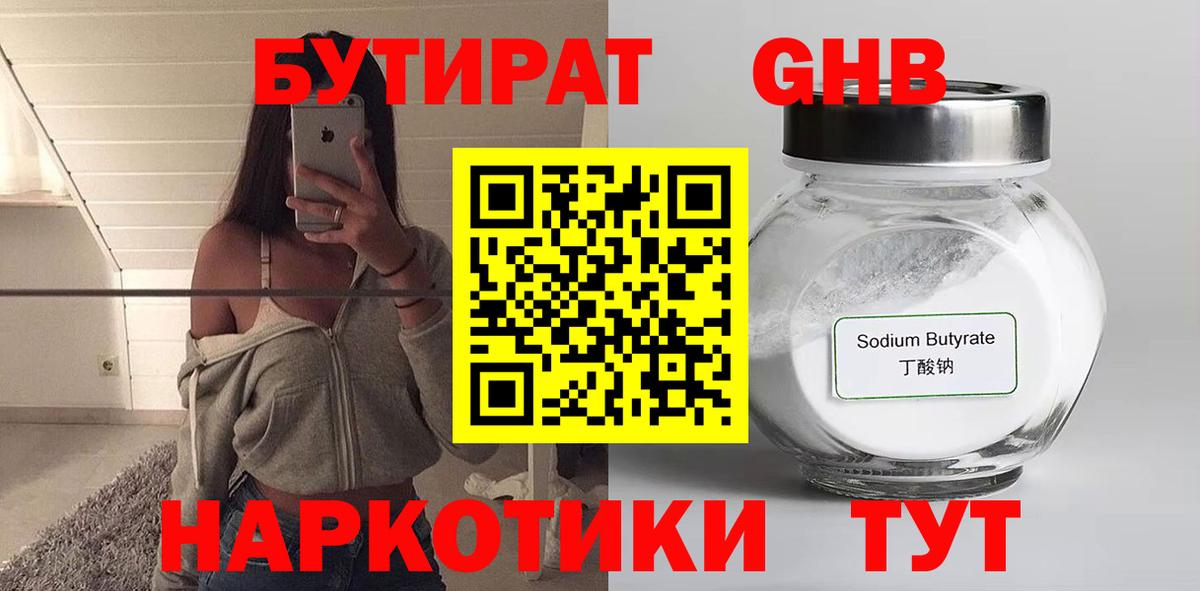 Гусиноозёрск  БУТИРАТ буратино  Вход с VPN 