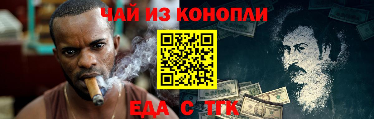 Гусиноозёрск  Печенье с ТГК конопля  Вход с VPN 