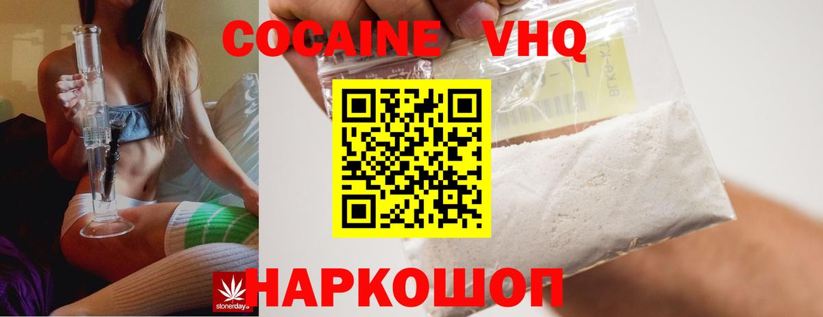 Гусиноозёрск  Cocaine  COCAIN 99%  Вход с VPN  Cocaine Колумбийский 