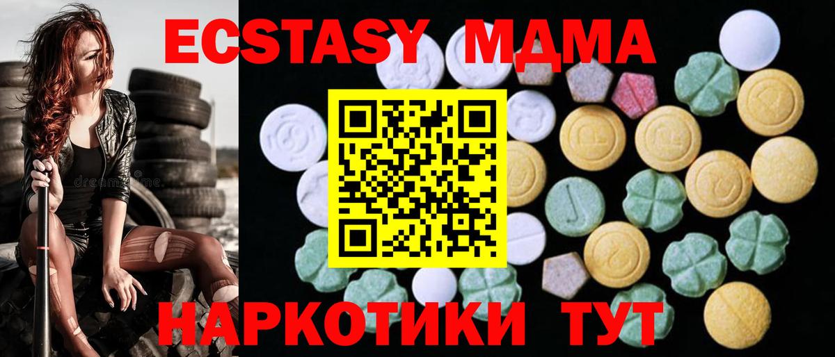 Ecstasy  Вход с VPN  Ecstasy диски  Гусиноозёрск  ссылка на мегу ссылка  Ecstasy 300 mg 