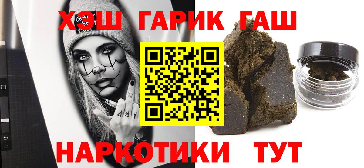 Гашиш гарик  Вход с VPN  ГАШ  дарнет шоп  Гусиноозёрск 
