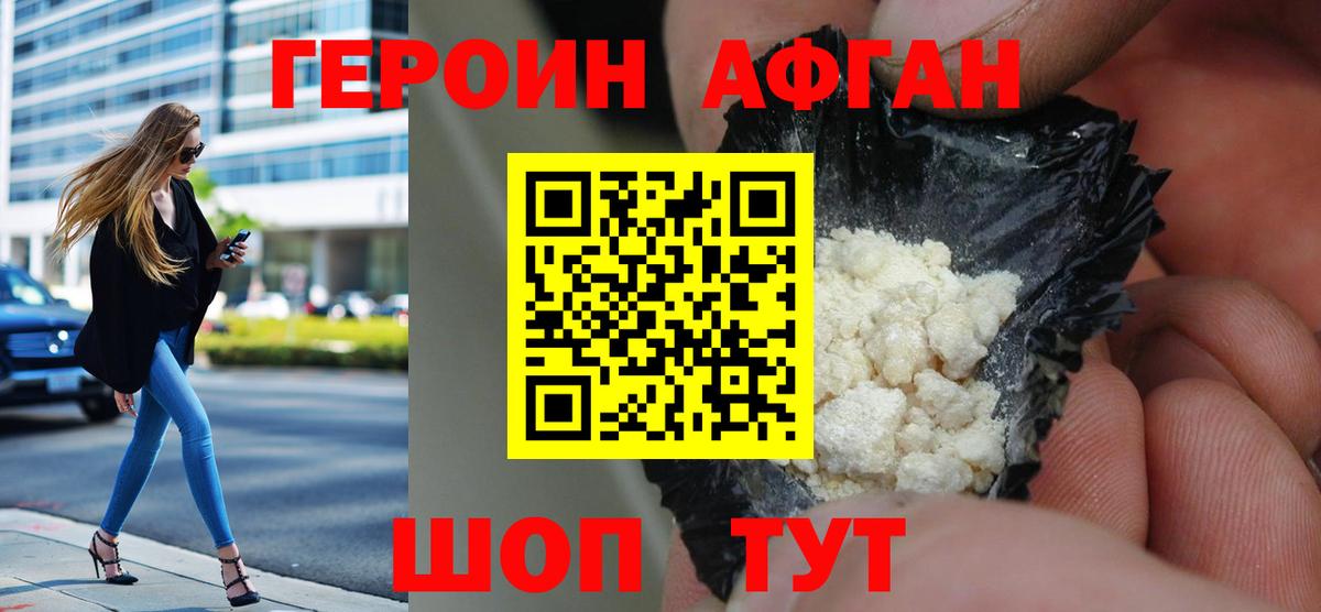 Гусиноозёрск  Героин  Вход с VPN  ГЕРОИН гречка 