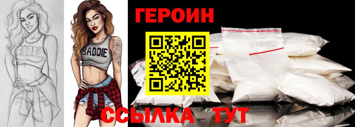 ГЕРОИН афганец Гусиноозёрск
