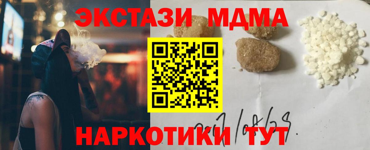 Гусиноозёрск  MDMA молли  Вход с VPN  МДМА crystal 