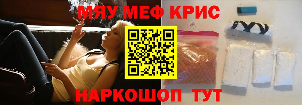 Меф мука Гусиноозёрск