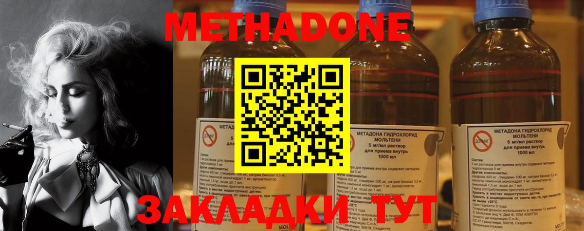 Гусиноозёрск  Метадон мёд  Метадон кристалл  Вход с VPN 