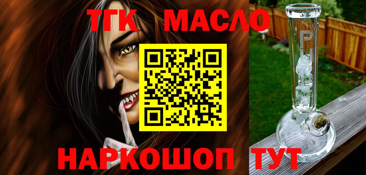 ТГК вейп с тгк Гусиноозёрск