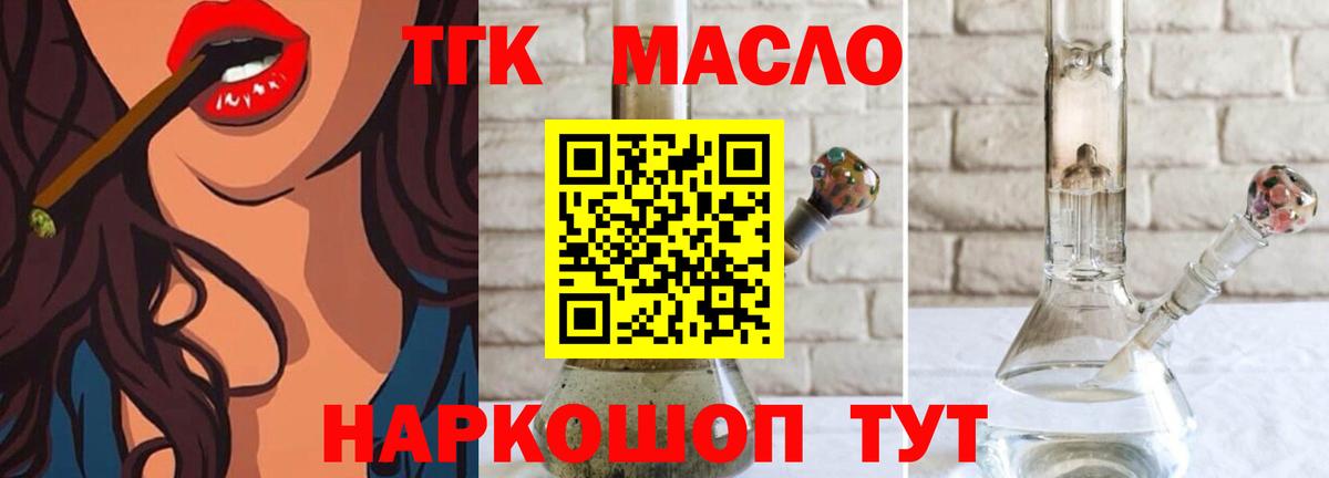 Гусиноозёрск  Дистиллят ТГК концентрат  Дистиллят ТГК Wax  Вход с VPN 